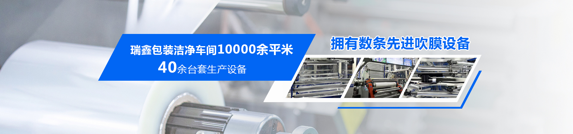 廠房廠貌