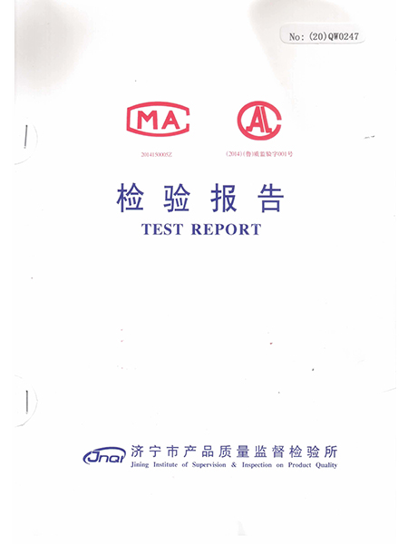 檢驗(yàn)報(bào)告