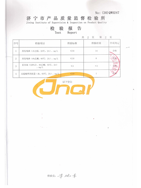 QW0247-2微山瑞鑫.jpg