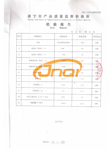 圖片3PE質(zhì)檢單.jpg